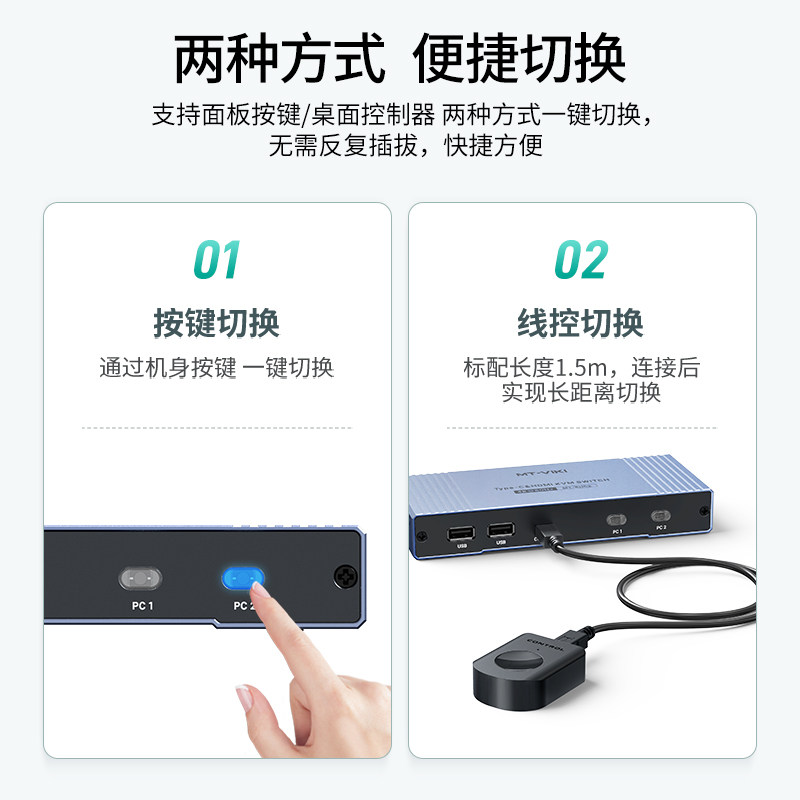 迈拓维矩MT-KHC2 kvm切换器二进一出高清4k60hz笔记本typec电脑hdmi双主机显示器切屏器键盘鼠标共享器2进1出