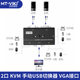 MAITTO Weishi KVM Switcher 2 Port VGA Deux moniteurs hôtes à double hôte.