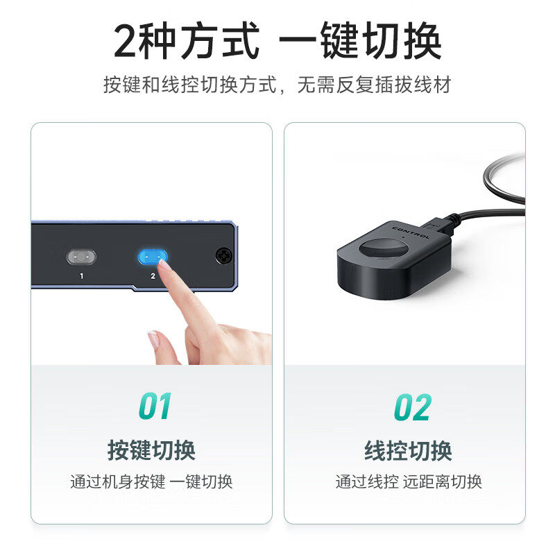 迈拓维矩MT-KH802 KVM切换器2口2进1出高清8K60Hz切屏器HDMI2.1版4进1出电脑显示器USB3.0共享器 KH804