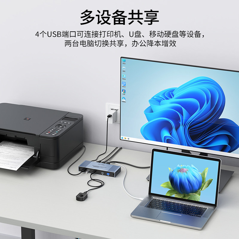 迈拓维矩MT-KHC2 kvm切换器二进一出高清4k60hz笔记本typec电脑hdmi双主机显示器切屏器键盘鼠标共享器2进1出