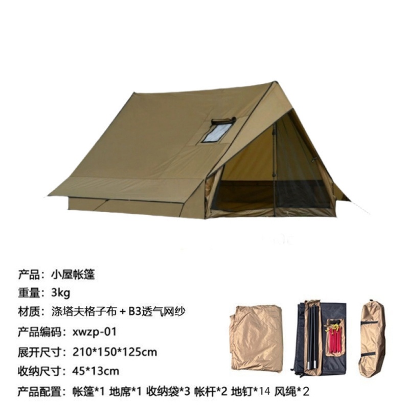 焚火帐篷户外野露营登山徒步过夜冬季防火柴火炉烟囱口防烫庇护所 - 图1