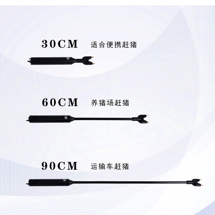 电猪击晕器养殖场小型屠宰设备杀牛羊工具电麻器高压赶猪神器工具 - 图2