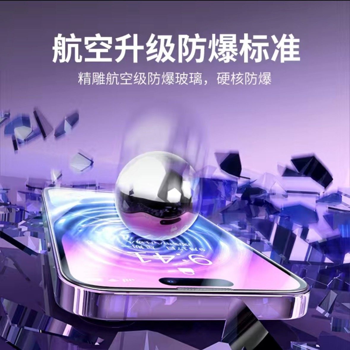 无尘仓适用苹果14Pro钢化膜iPhone14ProMax手机13por贴膜12plus防窥11pormax新款xr防窥膜x神器iphonex防尘xs-图1