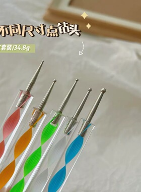 5支美甲工具双头螺纹杆点花笔勾花笔点钻笔波点画花笔套装美甲笔