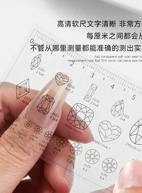 美甲透明软尺穿戴甲本甲内外弧尺寸测量小刻度尺子美甲钻测量工具