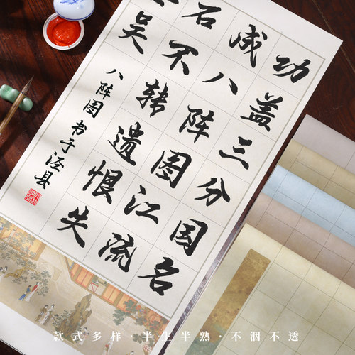 鸿猷文房四尺整张书法作品纸对开三开四开14/28/40/56/84格学生毛笔字软笔考级比赛专用格子蜡染微喷直幅宣纸 - 图0