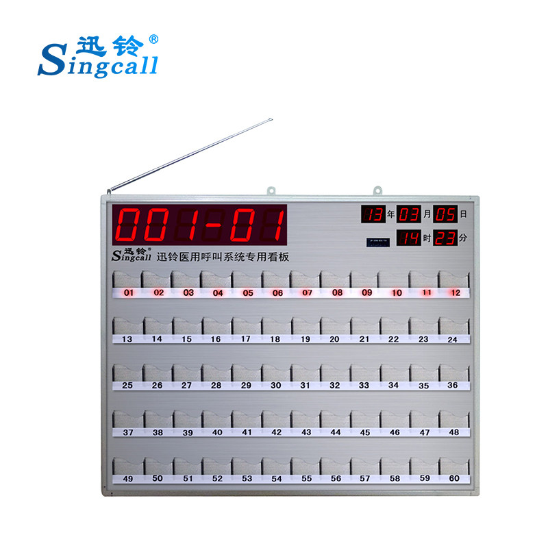  singcall迅铃源捷无线呼叫器