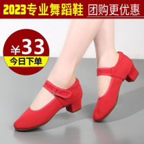 Red Canvas Dancing Shoes 2023 Fall new dance shoes Women in heels Soft Bottom Dancing Shoes Adults Square Dance Shoes Women