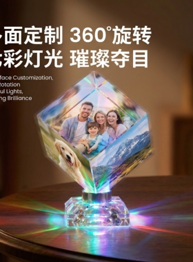 水晶旋转魔方照片定制纪念礼物