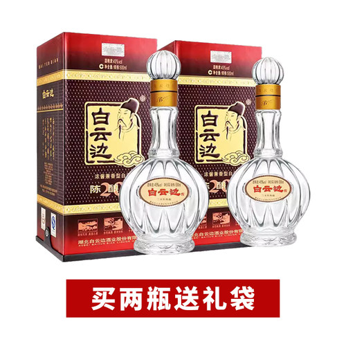 【白云边官方授权】白云边20年二十年陈酿45度500ml 兼香型白酒 - 图1