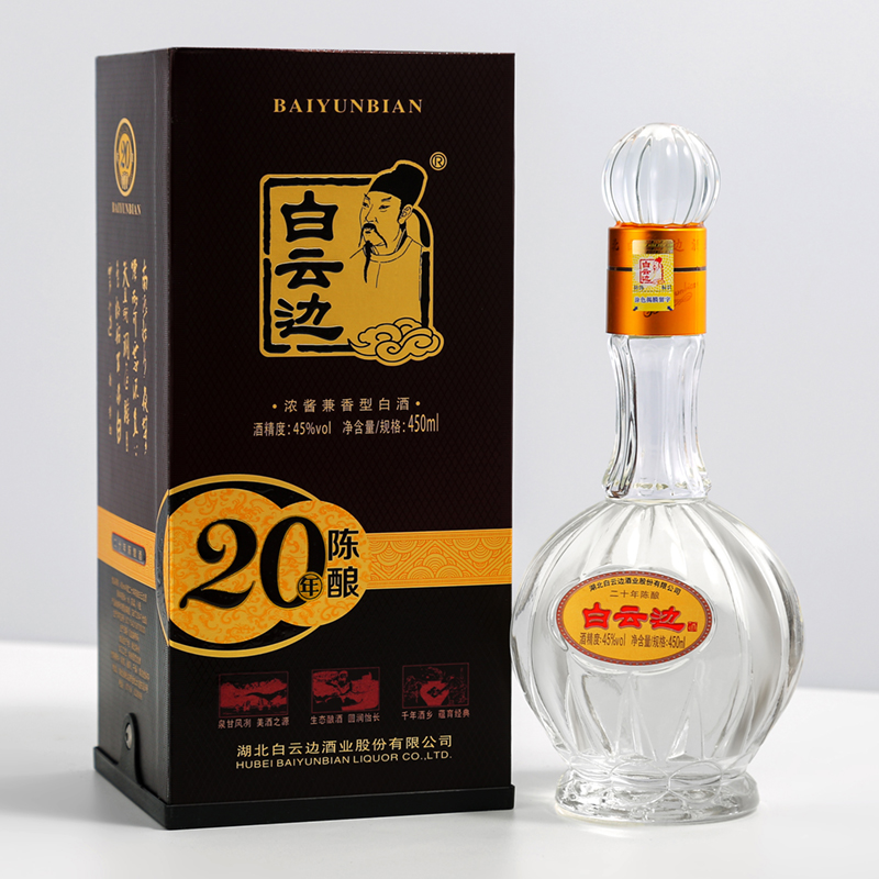 【白云边官方授权】白云边20年二十年45度陈酿450ml单瓶装白酒 - 图3