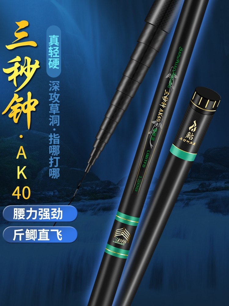 三秒钟AK40炮杆12米鱼竿超硬超轻传统钓长杆打窝竿10米高碳钓鱼竿,淘宝优惠券,粉丝福利购,淘宝优惠卷