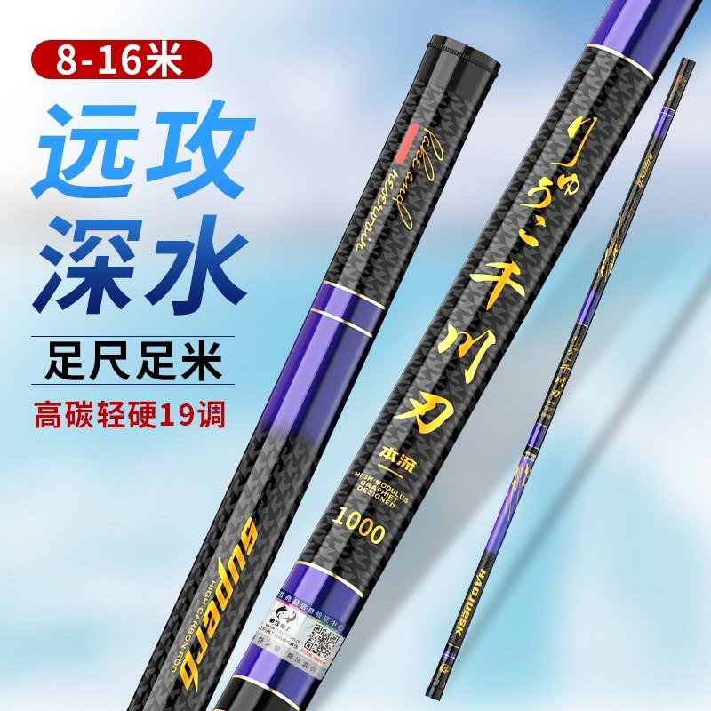 千川刃本流钓草洞长节手竿炮竿传统钓鱼竿10/12/13/15米超硬超轻,淘宝优惠券,粉丝福利购,淘宝优惠卷