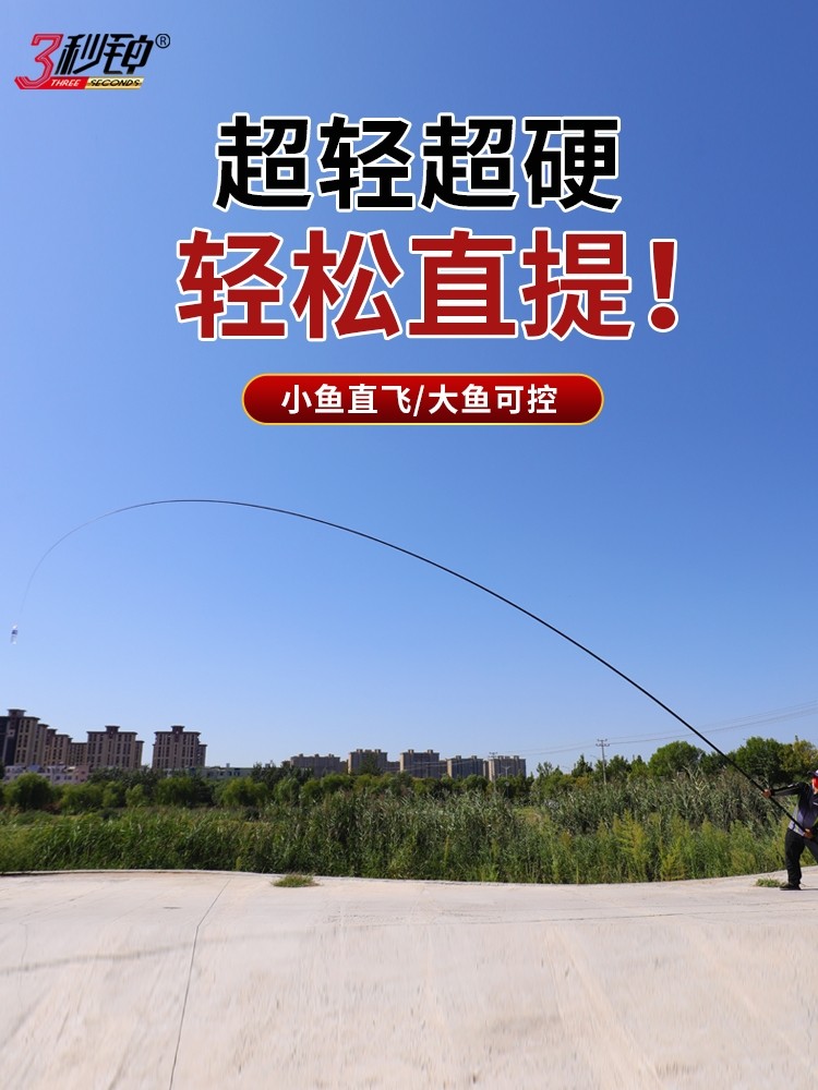 三秒钟AK40炮杆12米鱼竿超硬超轻传统钓长杆打窝竿10米高碳钓鱼竿,淘宝优惠券,粉丝福利购,淘宝优惠卷