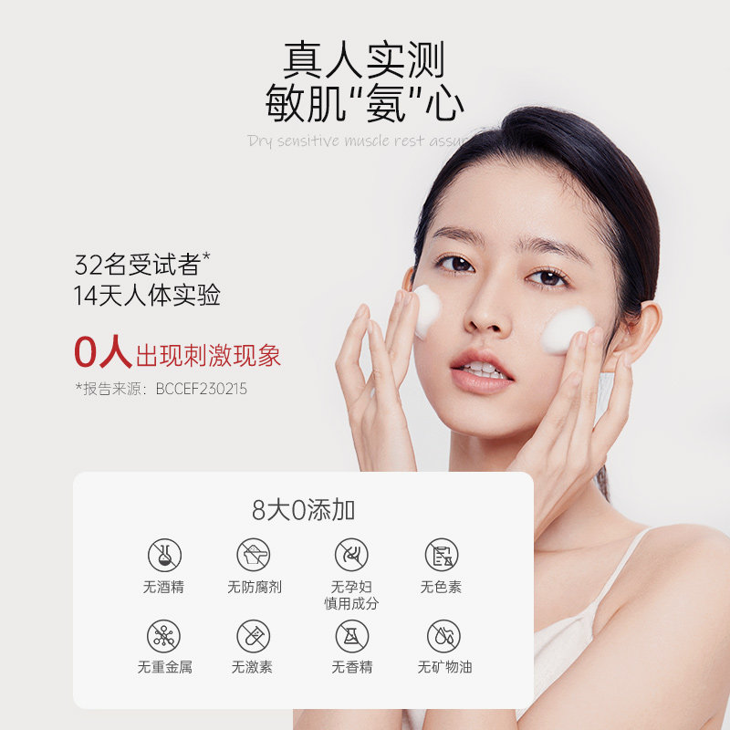 美其肤山茶油氨基酸深层清洁男女 美其肤洁面