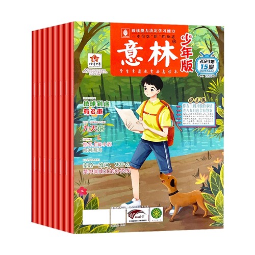 意林少年版杂志2026年1/2期 【全年/半年订阅】2025/2024/2023/2022年全年过刊官方旗舰店小学生作文素材合订本书文摘国学阅读博物 - 图0