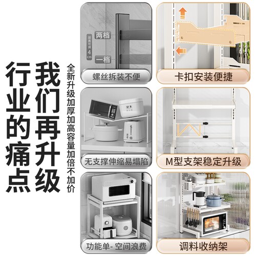 伸缩厨房微波炉架电饭煲一体置物架家用台面烤箱多功能专用收纳架 - 图1
