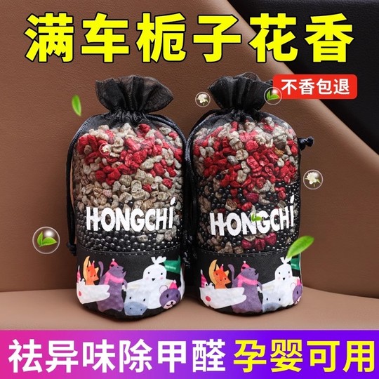 高端车载香薰竹炭包新车用除异味香包汽车内香囊摆件桂花香水持久