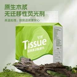 5.7！两大提！370g加量装！辛缇厨房挂抽纸
