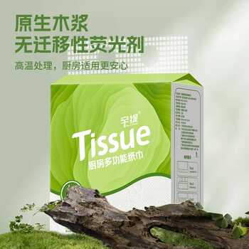 厨房纸巾厨房用纸一次性干湿两用耐用加厚可湿水清洁家用纸巾实付9元到手包邮