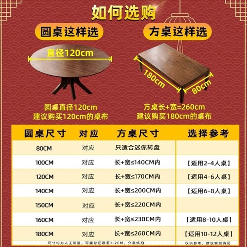 一次性桌布束口松紧带餐台布加厚红色塑料布餐布桌罩套圆桌长方形 - 图2