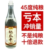 Винодельня Мингцингчан Шаньдун Yimeng сладкий картофель сухой вино 42/45/52 градуса 1 бутылка 500 мл сильное аромат белый вин.