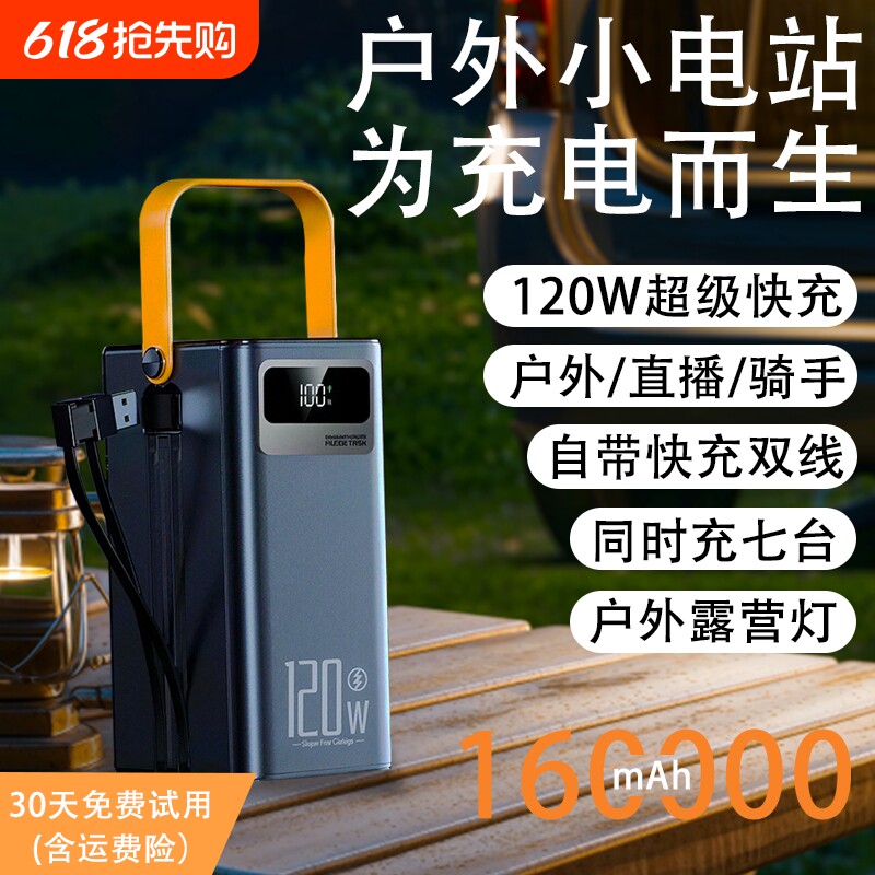 3c认证充电宝超大容量移动电源直播外卖超级快充20万毫安户外旗舰正品适用小华为苹果oppo米vivo手机骑手露营
