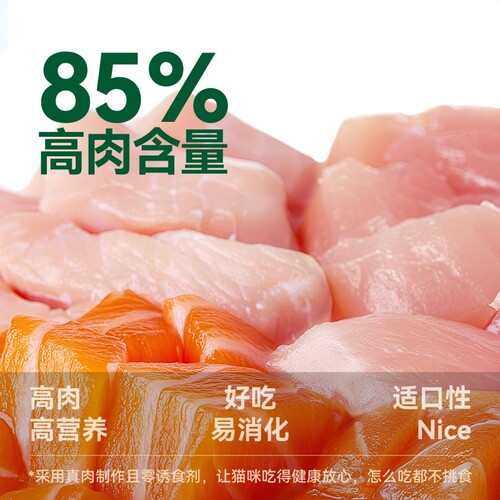 笑宠乳鸽鲜森猫粮全价主食餐包湿粮成猫幼猫猫饭主食猫条猫罐头 - 图1
