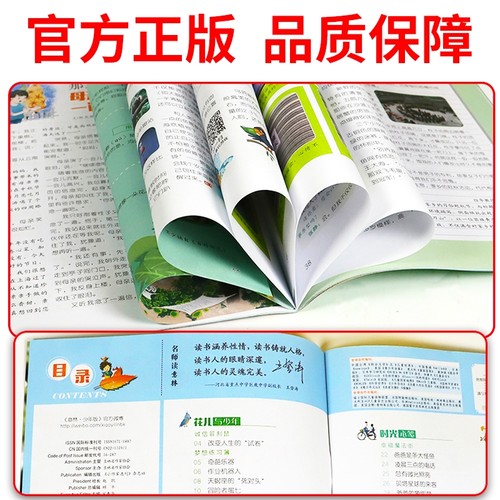 意林少年版杂志2026年1/2期 【全年/半年订阅】2025/2024/2023/2022年全年过刊官方旗舰店小学生作文素材合订本书文摘国学阅读博物 - 图1