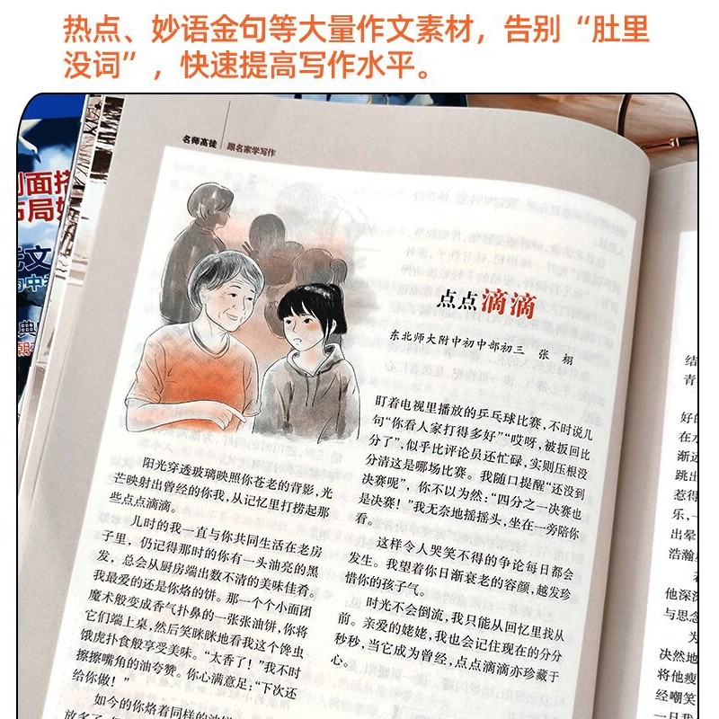 作文通讯初中版杂志2026年新期现货全年/半年订阅 初一二三七八九年级学生中考版作文素材实用文摘非2023年过刊,淘宝优惠券,粉丝福利购,淘宝优惠卷