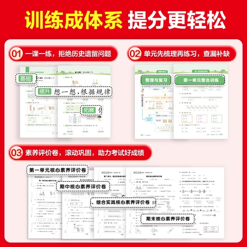 2026春新版】全品学练考小学语文数学英语一二三四五六年级上下册同步练习册一课一练单元检测试卷阶梯计算能手人教版北师版外研版,淘宝优惠券,粉丝福利购,淘宝优惠卷