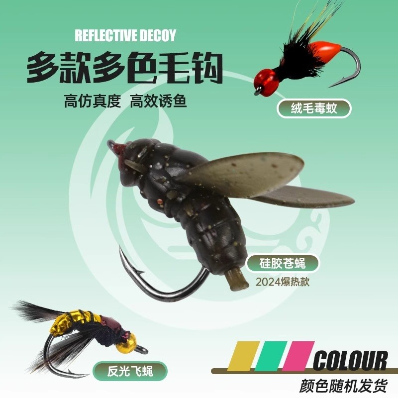 飞蝇钩免助投器仿生路亚饵翘嘴马口微物浮水亮片螺旋桨改装毒蚊钩,淘宝优惠券,粉丝福利购,淘宝优惠卷