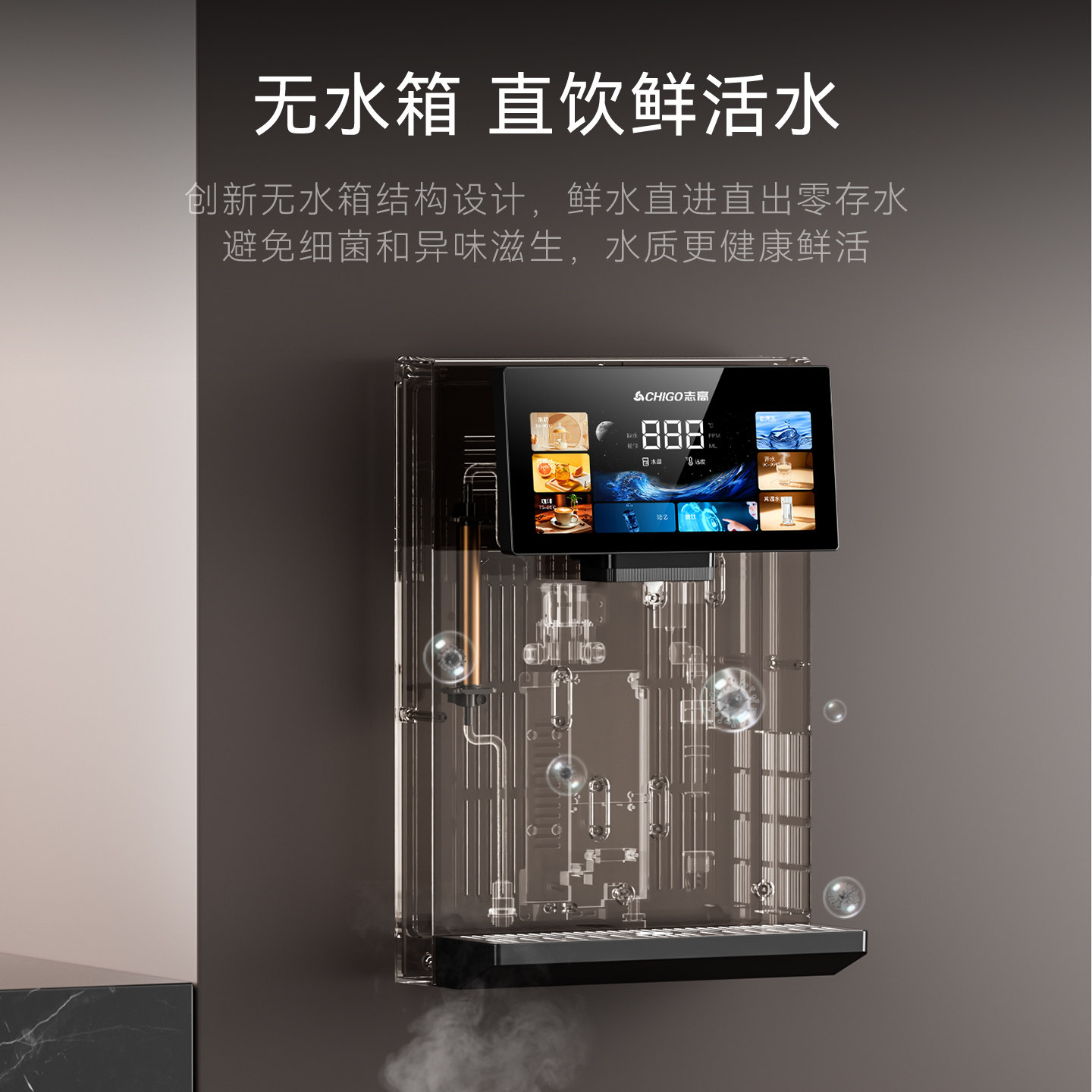 志高无水箱管线机接桶装水下置2026新家用直饮壁挂式即热饮水机,淘宝优惠券,粉丝福利购,淘宝优惠卷