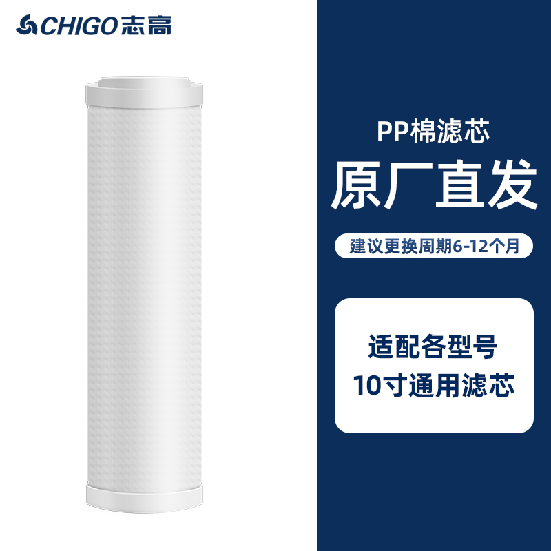 志高通用滤芯800L/1000L净水器PP棉PPC复合滤芯RO反渗透UDF活性炭 - 图2