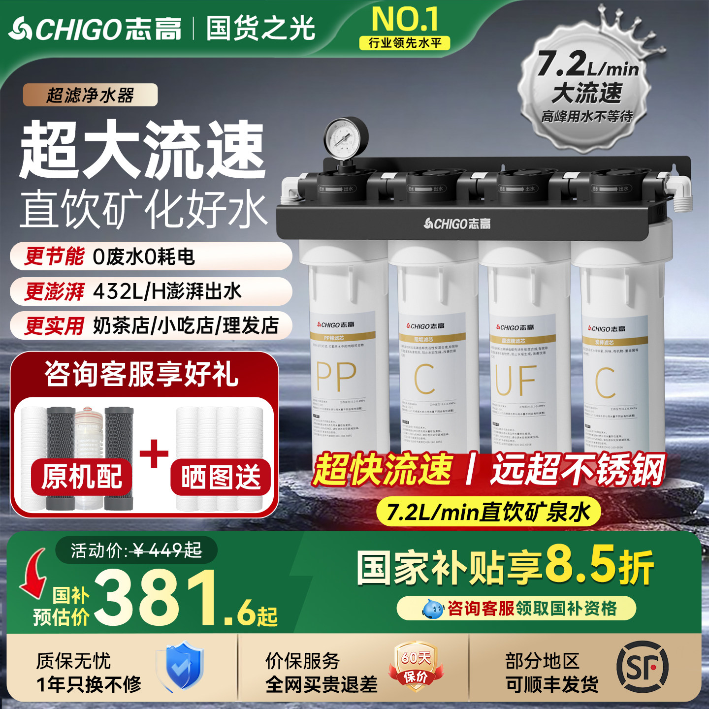 志高商用净水器大流量超滤直饮机咖啡奶茶店前置自来水商业过滤器