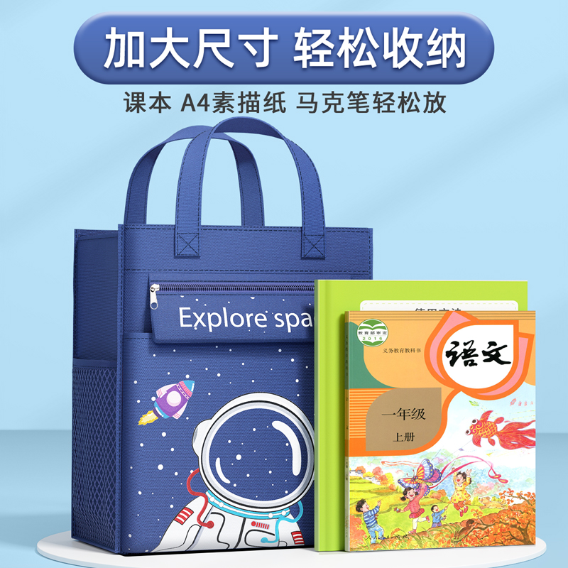 小学生手提袋补习袋拎书袋美术袋专用收纳补习班工具一年级补课包帆布书包男孩轻便大容量学习用品作业袋儿童