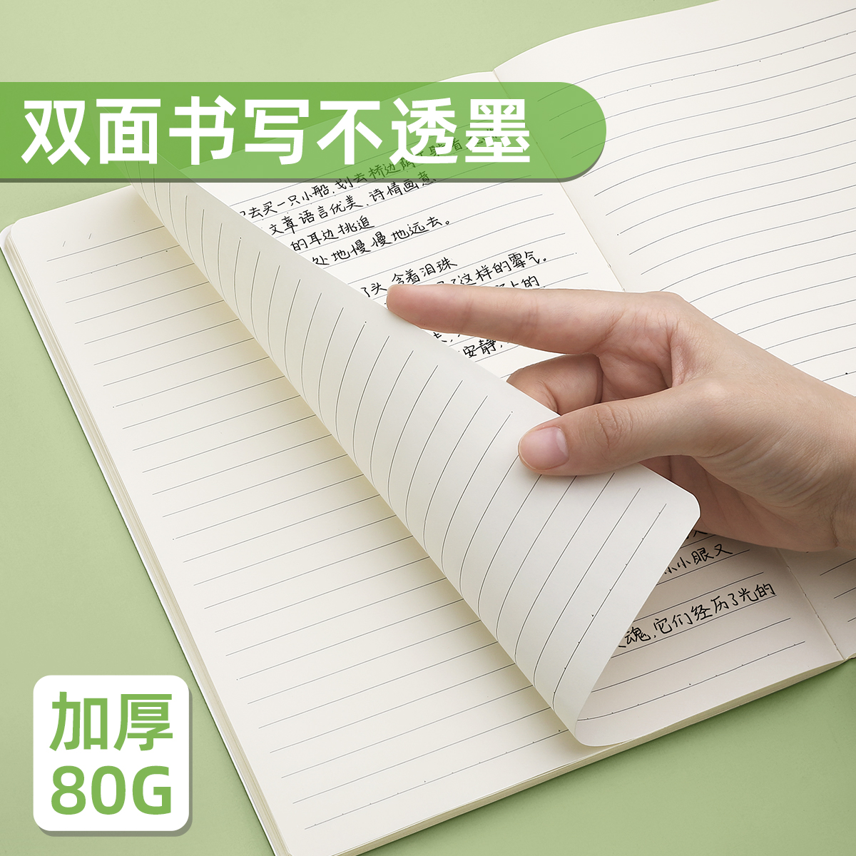 简约笔记本b5本子初中生横线16k练习专用大学生加厚作业本高中学习车线本2025年新款高颜值ins风a5记事软面抄