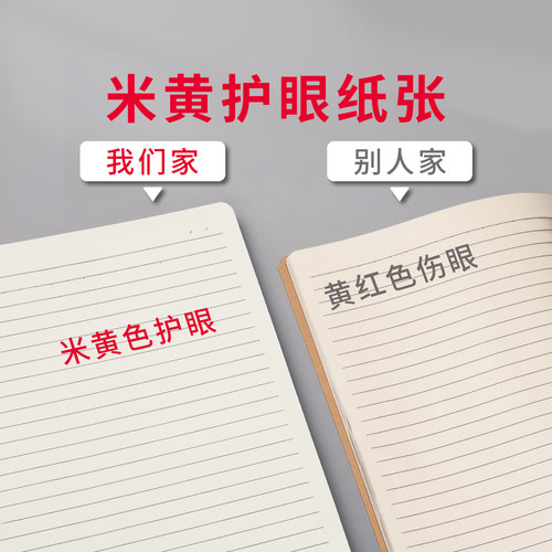牛皮纸笔记本子b5加厚初中生专用考研高中生作业本学习大a4记事2026年新款16k日记a5工作记录横线单行练习本 - 图2