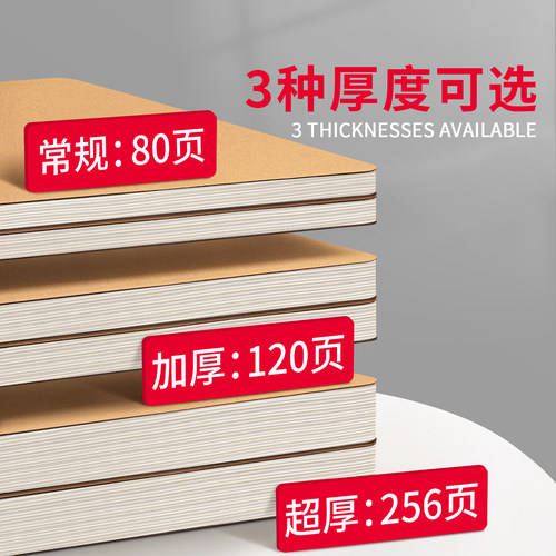牛皮纸笔记本子b5加厚初中生专用考研高中生作业本学习大a4记事2026年新款16k日记a5工作记录横线单行练习本 - 图0