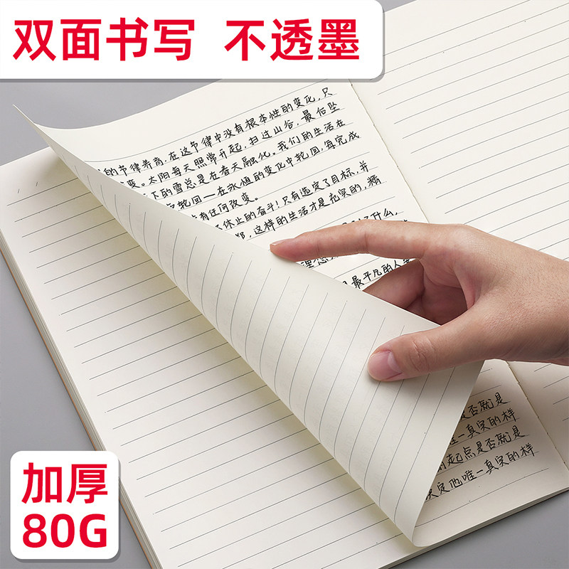 牛皮纸笔记本子b5加厚考研专用初中生高中生记作业本软面抄学习大a4记事本2024年新款日记本记录横线本练习本