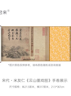 米友仁云山墨戏图米家山水装饰画