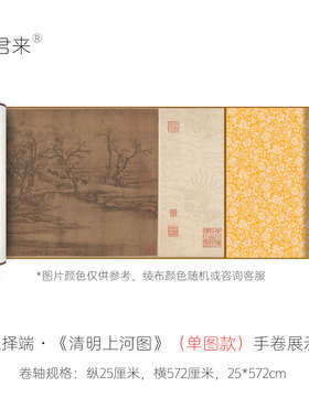 张择端《清明上河图》临摹装饰画