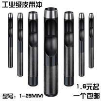 Large number steel punching round table punching punching leather parquet circular tool belt girdle with large round hole punching hole