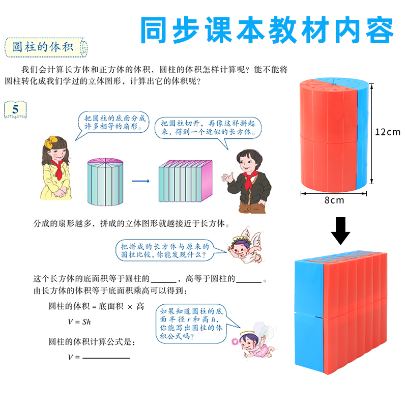 小数数学圆柱体教具圆柱圆锥体积比模型圆柱体体积推导演示器小学六年级学生用体积表面积公式推导教具学具 - 图1