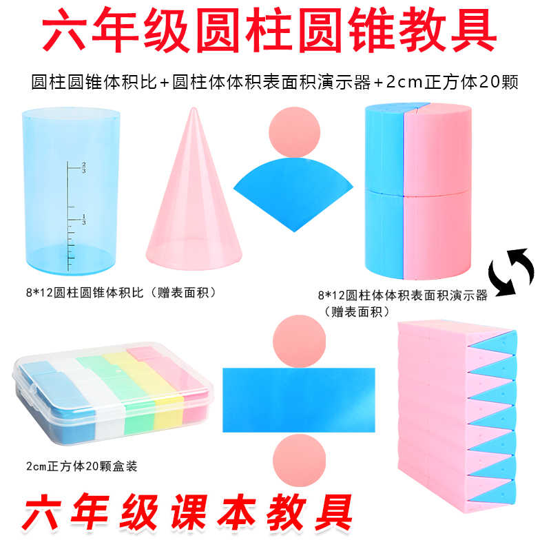 柱體模型 新人首單立減十元 22年8月 淘寶海外