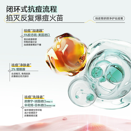 俏诺薇舒颜净护祛痘膏三支装痘印痘坑芦荟凝胶保湿淡化痘印俏诺微 - 图2