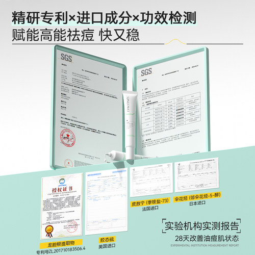俏诺薇舒颜净护祛痘膏三支装痘印痘坑芦荟凝胶保湿淡化痘印俏诺微 - 图3