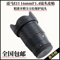 Camera stickers suitable for Sony E mouth fit horse 16mm F1 4 lens cling film Decorative Lens Leather Stick Accessories