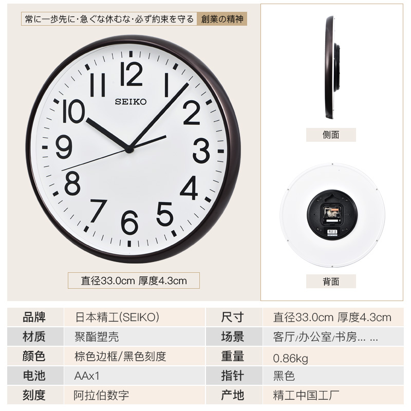 SEIKO日本精工13英寸时钟静音扫秒客厅卧室北欧简约时尚石英挂钟 - 图1