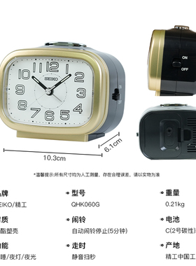 新款SEIKO日本精工台钟闹钟复古方形贪睡桌面时钟静音夜光扫秒